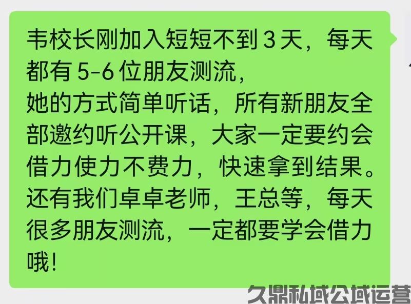 韦校长加入久鼎三天就拿到大收获的正确方法